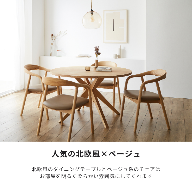 河口家具製作所 Norna 円形ダイニングテーブル 120cm Norna 】ダイニングテーブル【 120cm 】 – 河口家具製作所