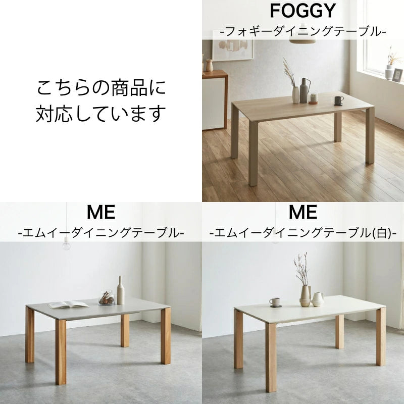 ダイニングテーブル 高さ別注券 商品画像2｜河口家具製作所