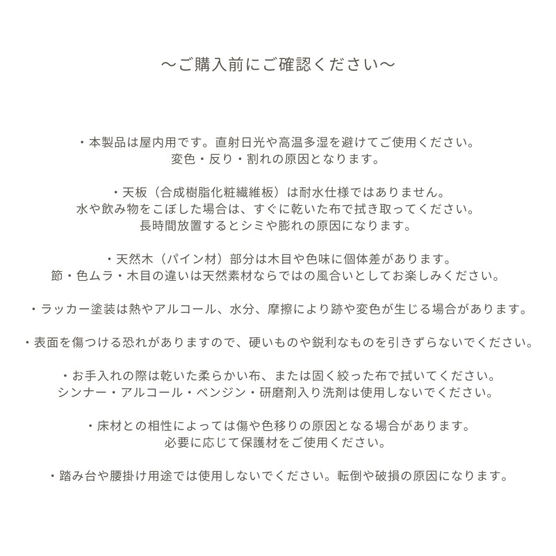 【Flute】センターテーブル