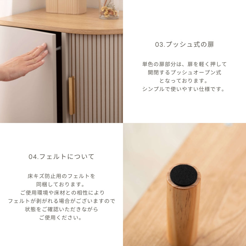 【Flute】サイドキャビネット