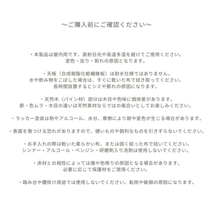 【Flute】サイドキャビネット