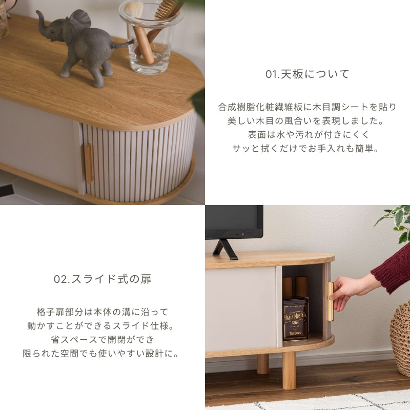 【Flute】テレビボード