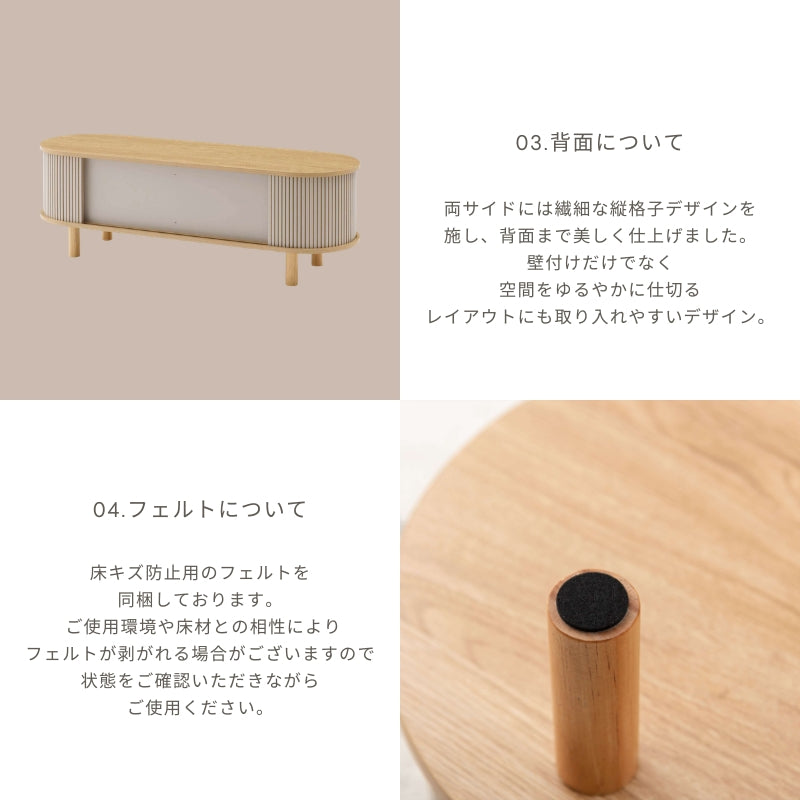 【Flute】テレビボード
