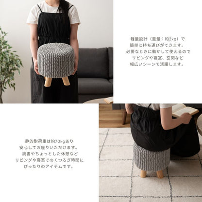 【高さ30cm】ニットスツール【3色】