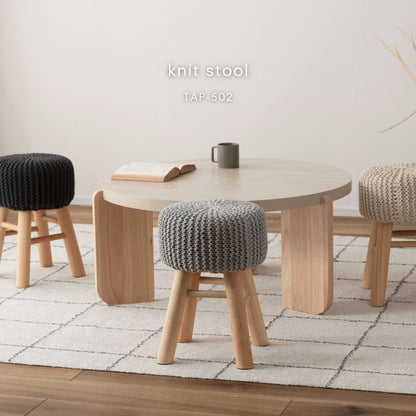【高さ40cm】ニットスツール【3色】