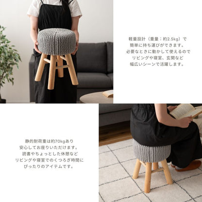【高さ40cm】ニットスツール【3色】