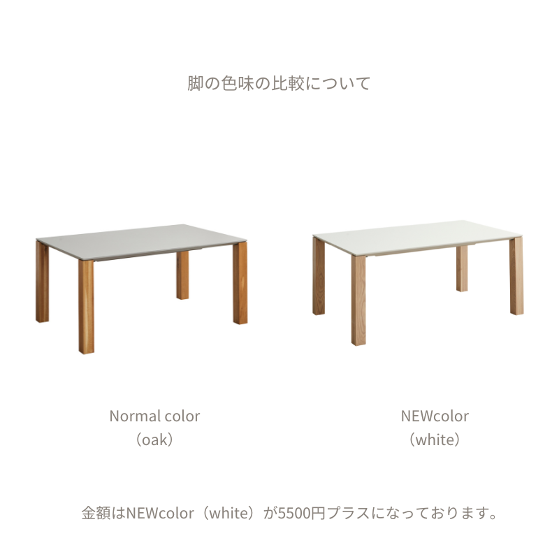 【 ME 】ダイニングテーブル【脚Normalcolor oak】140～200㎝