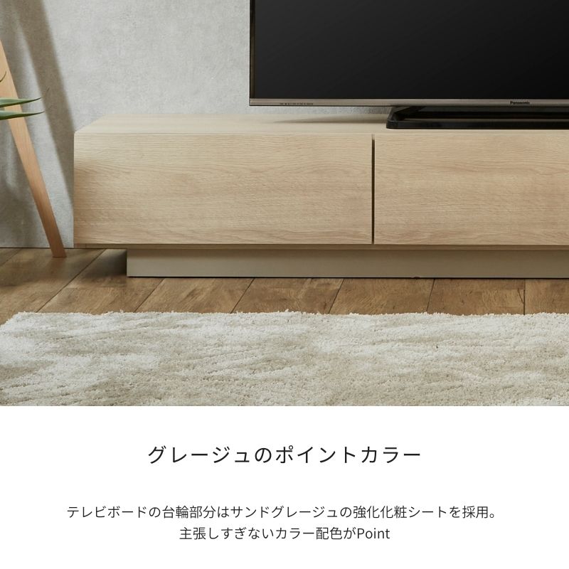 【FOGGY】テレビボード【150cm】