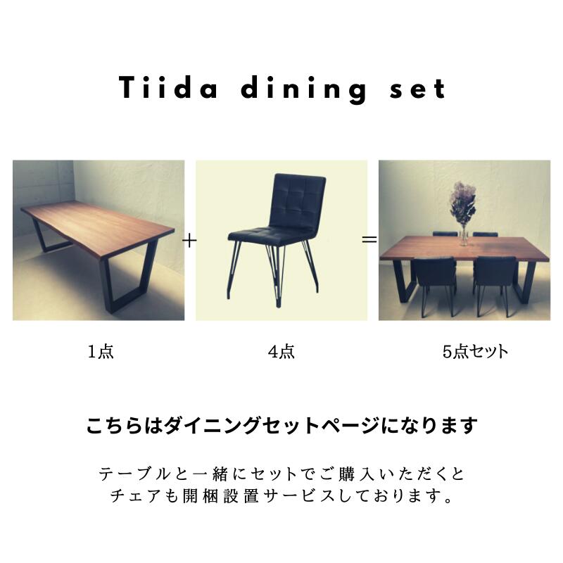 KT Tiida】ダイニング５点セット【140cm・テーブル：ウォルナット