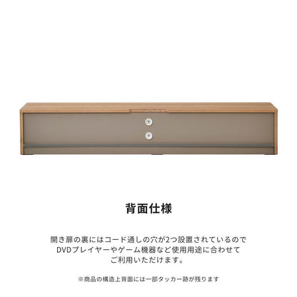 【taupe】テレビボード【200cm】