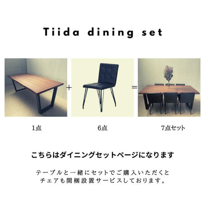 【KT Tiida】ダイニングセット【200cm・テーブル：ウォールナット・チェア：ブラック】