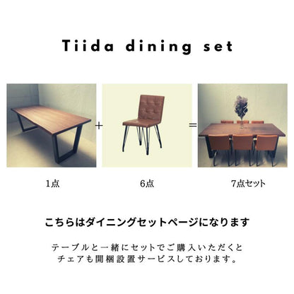 【KT Tiida】ダイニングセット【200cm・テーブル：ウォールナット・チェア：キャメル】