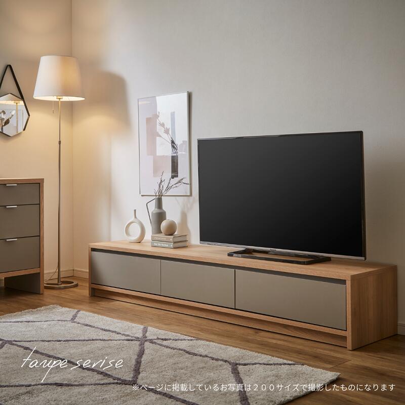 taupe】テレビボード【240cm】 – 河口家具製作所オンラインショップ｜国産家具の通販