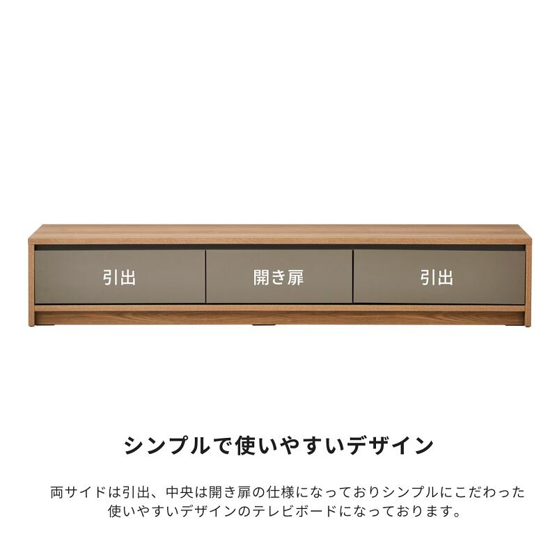 taupe】テレビボード【240cm】 – 河口家具製作所オンラインショップ