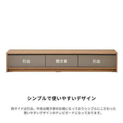 【taupe】テレビボード【240cm】