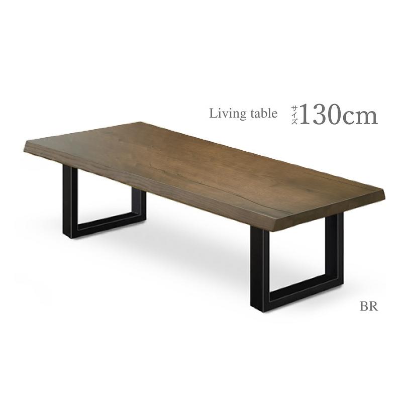 【KT】センターテーブル【130cm・ブラウン】