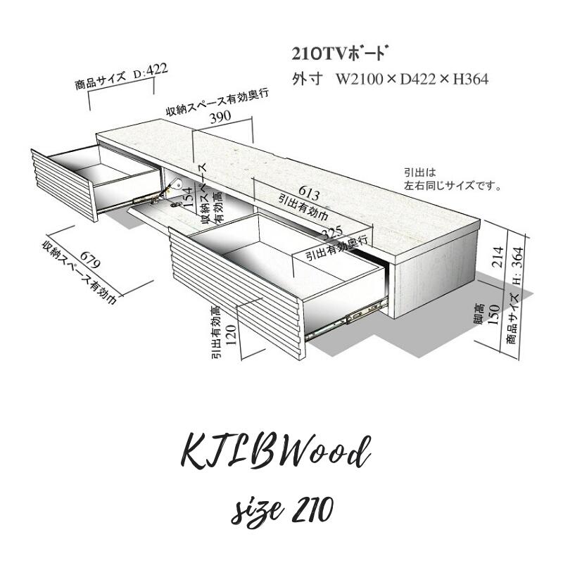 【 KTLB 】テレビボード【 210cm・ナチュラル】